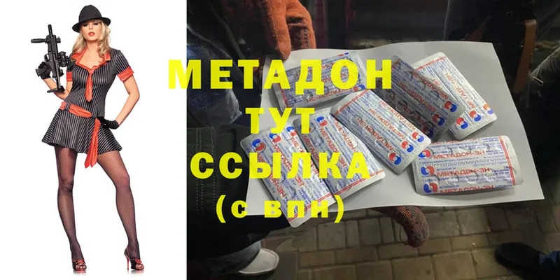 Метадон methadone  Коряжма 